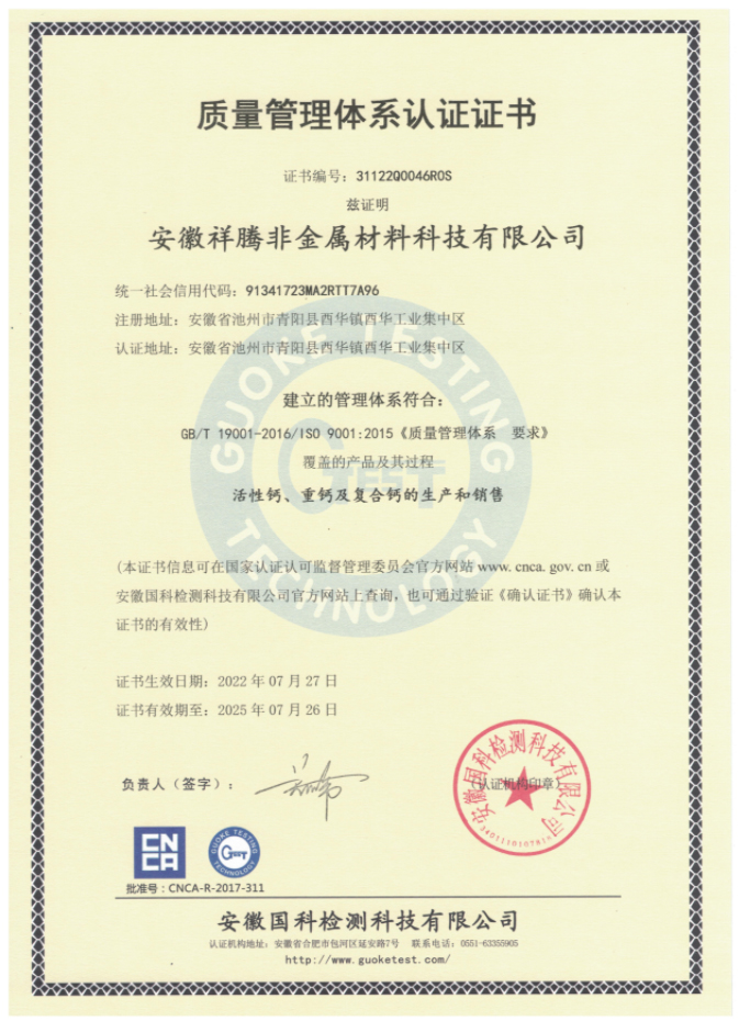 質(zhì)量管理體系